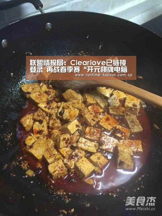 联盟情报局:Clearlove已链接登录 再战春季赛“开元棋牌电脑版”(图1) 开云在线直播