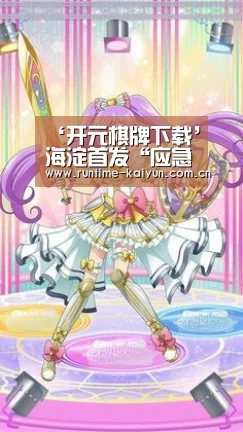 开元棋牌电脑版