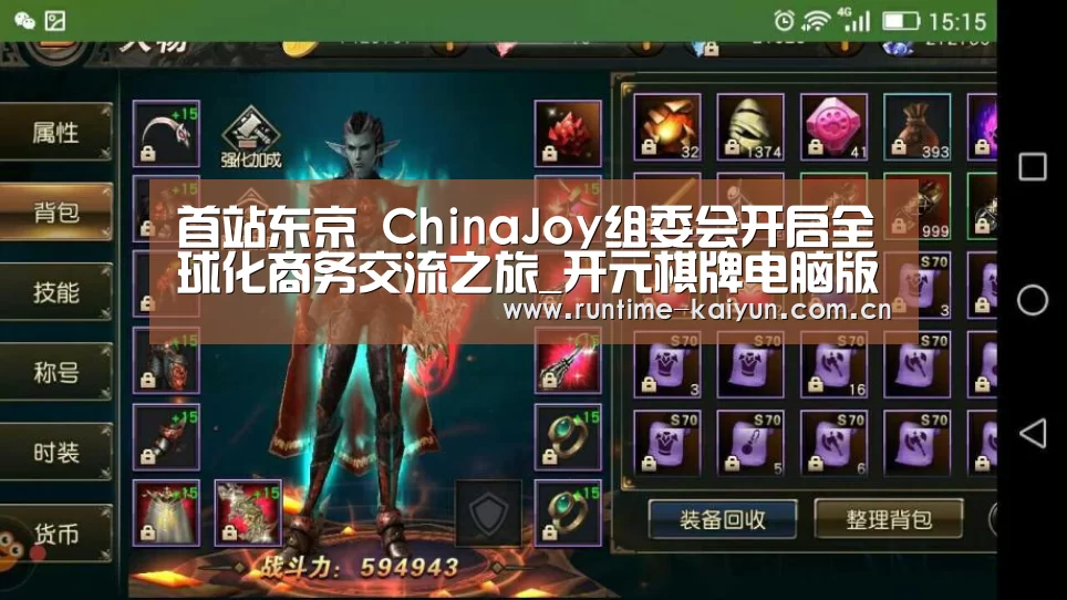 开元棋牌电脑版