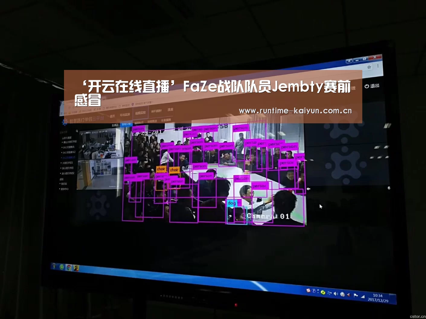 开云在线直播