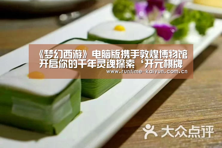 开元棋牌下载